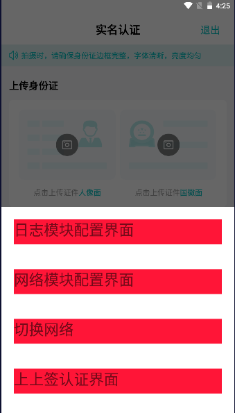 创维创享APP