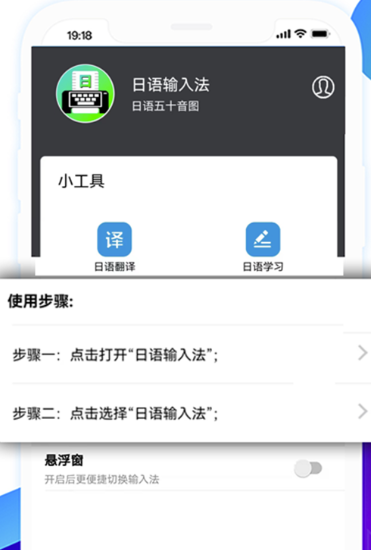 日语输入法五十音图app