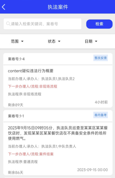 卡铺文书助手app