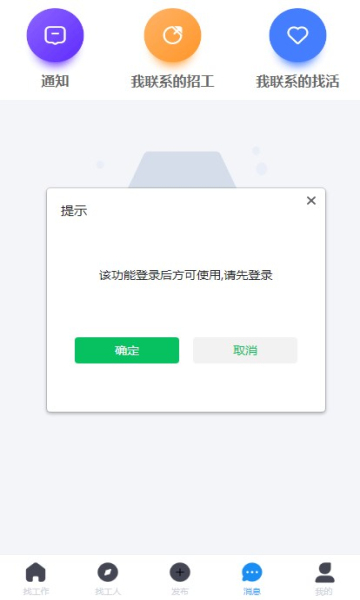 活灵活用APP