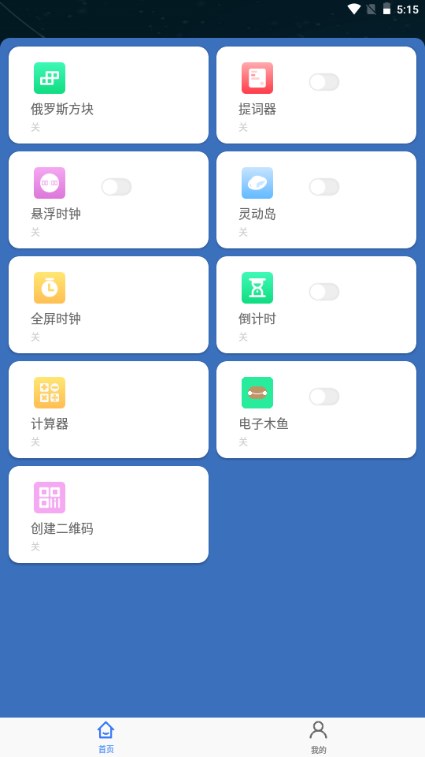安卓仿苹果小圆点app
