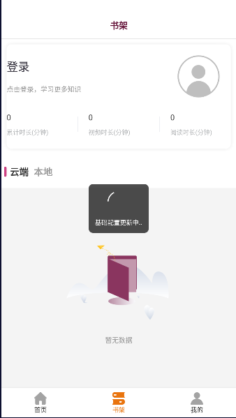 泛美教育APP