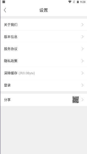 徐州护理学会APP