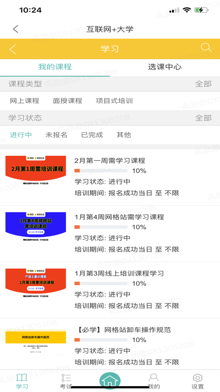 美团优选物流端app