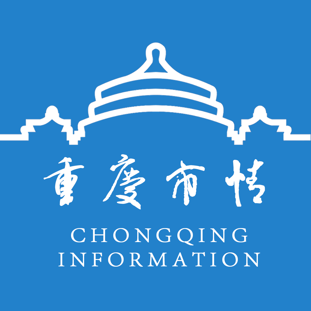 重庆市情app 重庆市情app
