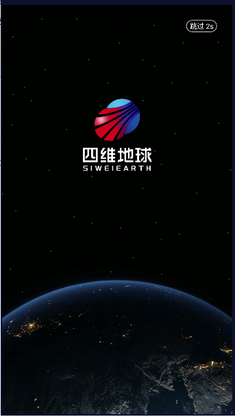 四维地球卫星地图app
