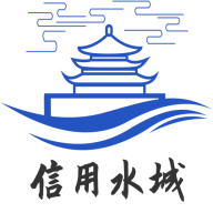 信用水城app 信用水城app