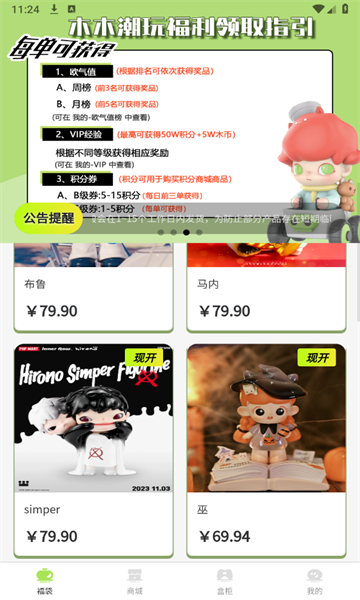 阿木木抽盒机APP