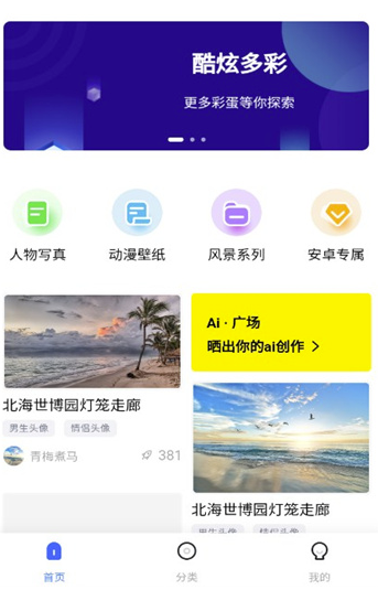 鹿鹿生活APP