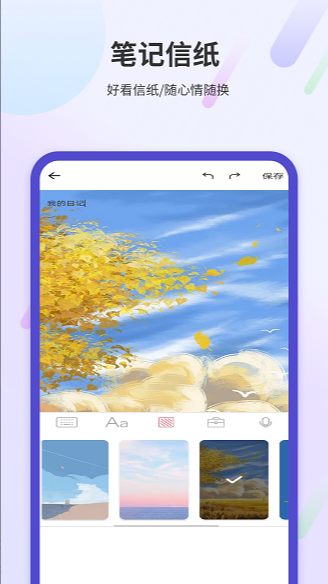 学习阅读笔记app