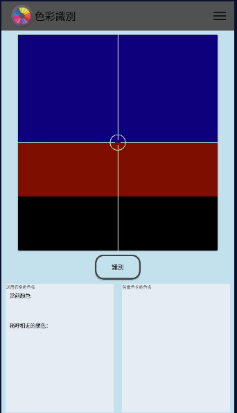 色彩辨识软件app