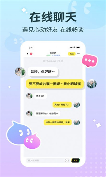 宠宠语音APP