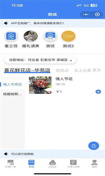 X元社区APP