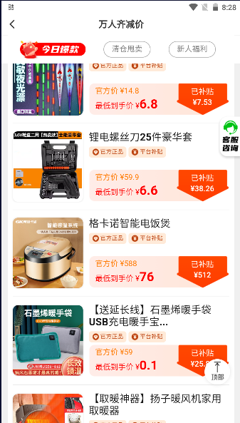 悠享商城APP