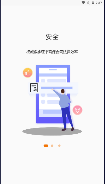 证照签app