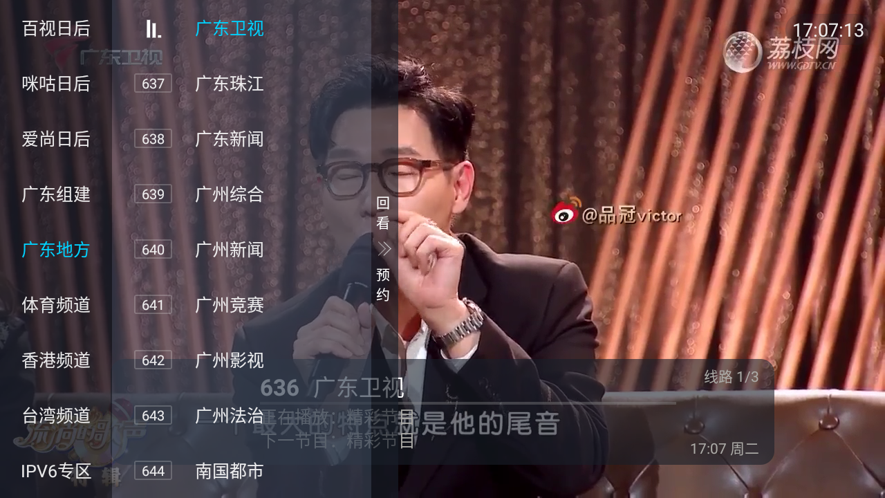 投降输一半tv电视盒子APP