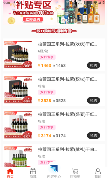 中升GO商城app