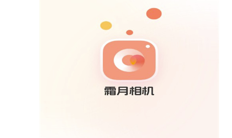 霜月相机APP