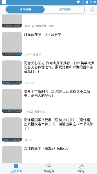 天一书阁APP