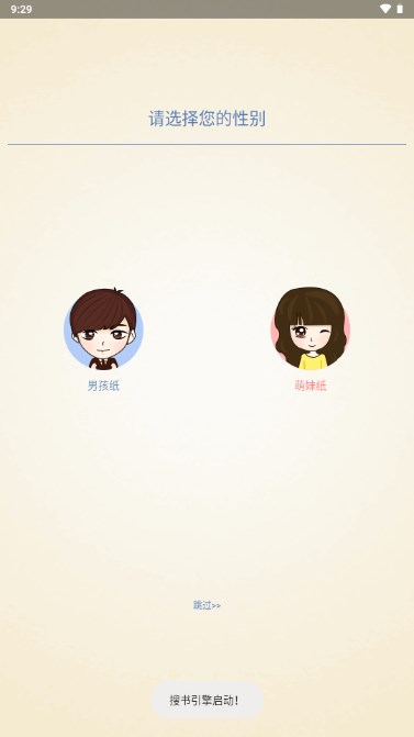 老子搜书APP