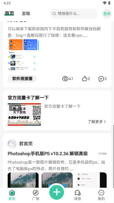 须弥社区app