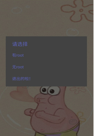 派大星cc画质助手APP