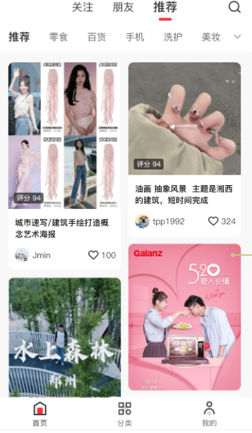 青藏高评APP
