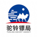 驼铃镖局APP 驼铃镖局APP