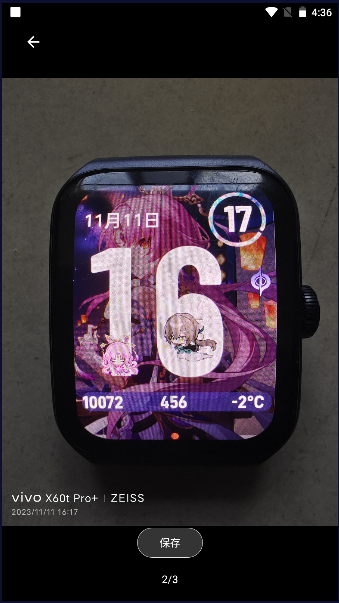 星穹铁道表盘APP
