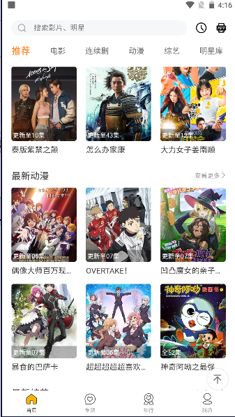 冥王星影视APP