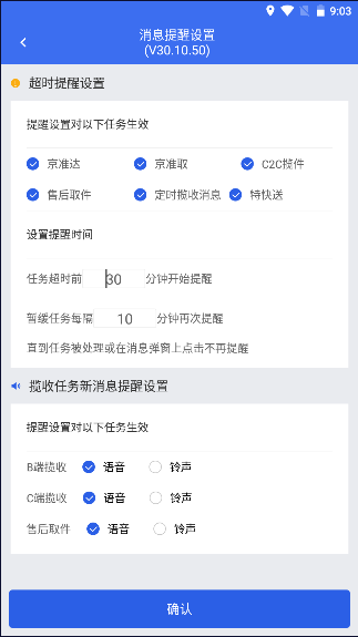 小哥工作台APP