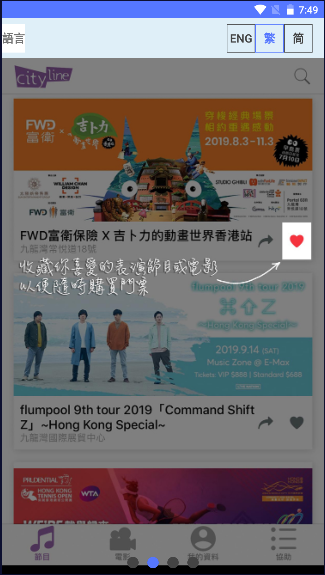 cityline购票通app