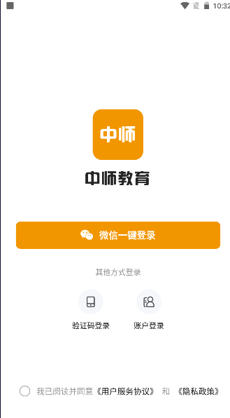 招教宝典APP
