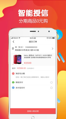淘花宅APP