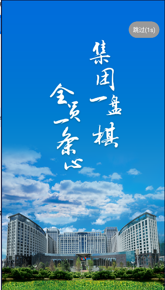 贵州能源集团APP