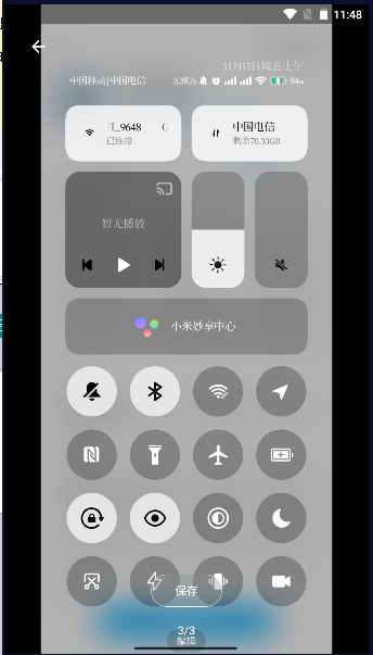 小米澎湃系统界面组件APP