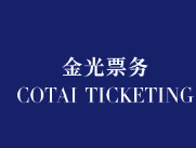 金光票务APP 金光票务APP