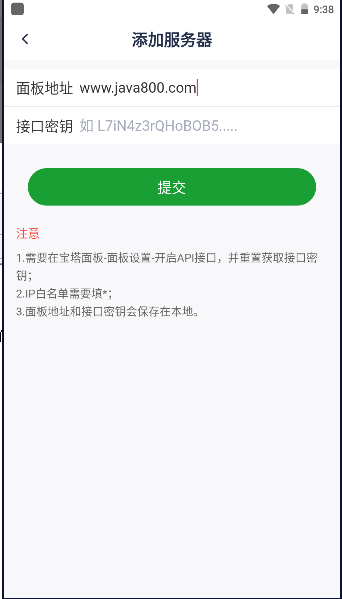 掌上宝塔app