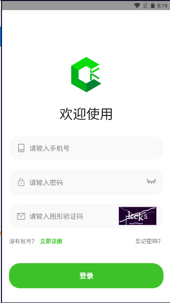 绿创客APP