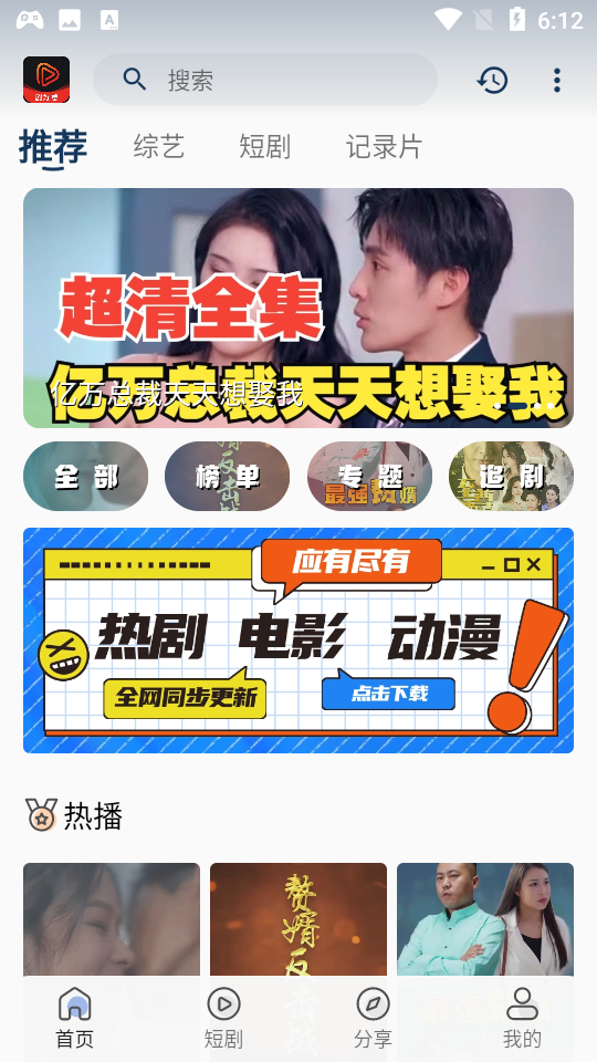 剧好看app