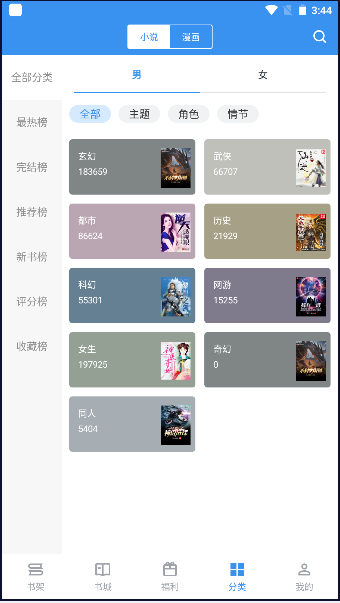 笔趣阁完美版
