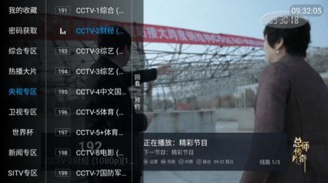 小白电视APP