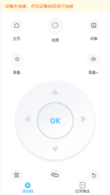 酷看遥控APP