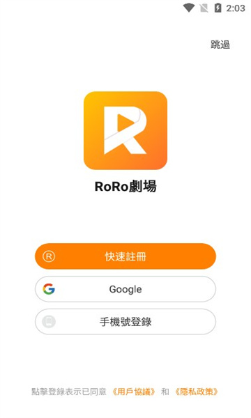 RoRo剧场短剧APP