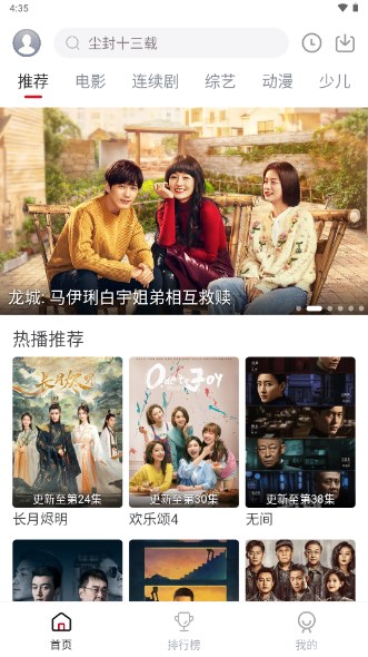 麻花视频APP
