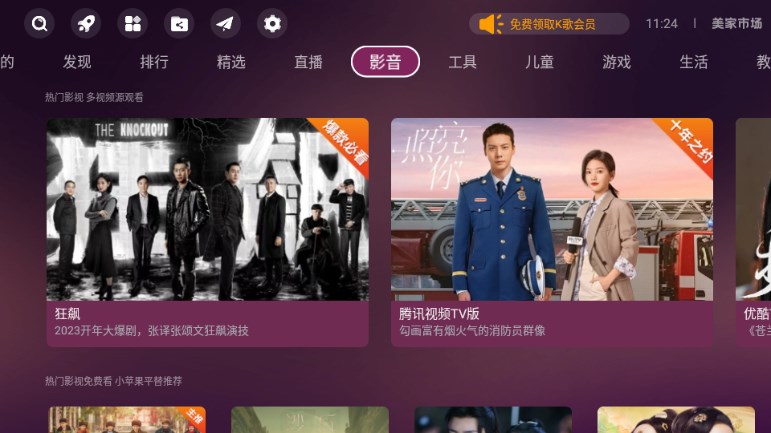 美家市场APP
