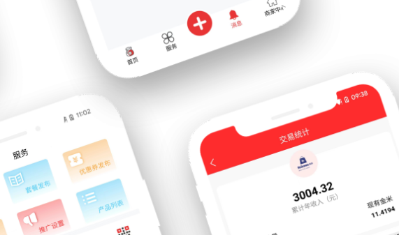 福临盟商家版APP
