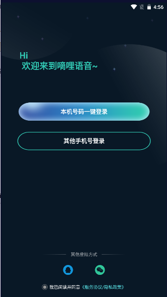 嘀哩语音app
