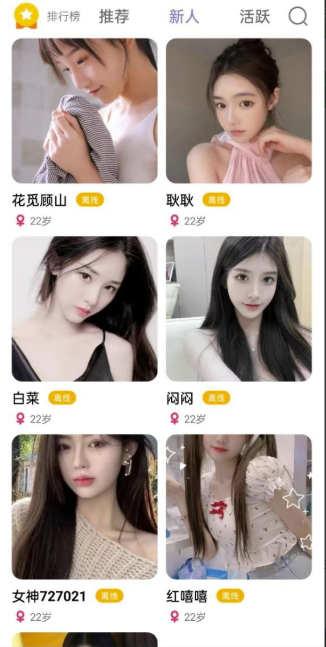 夜说APP