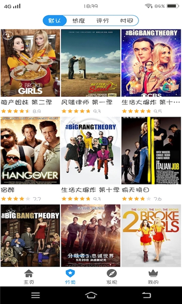 美剧天堂APP